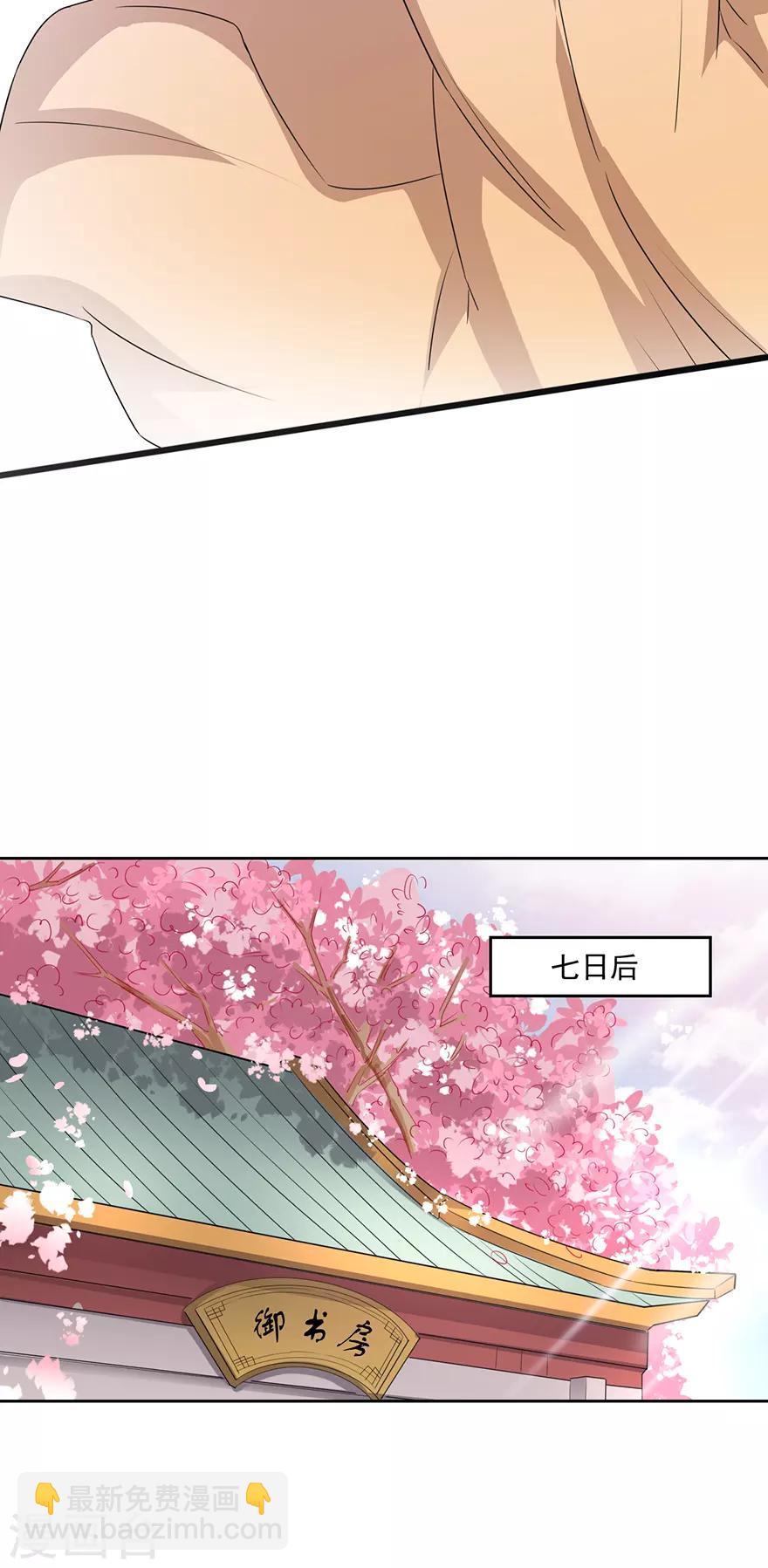 🍜异世界中药铺 第69话 赏赐 第6页