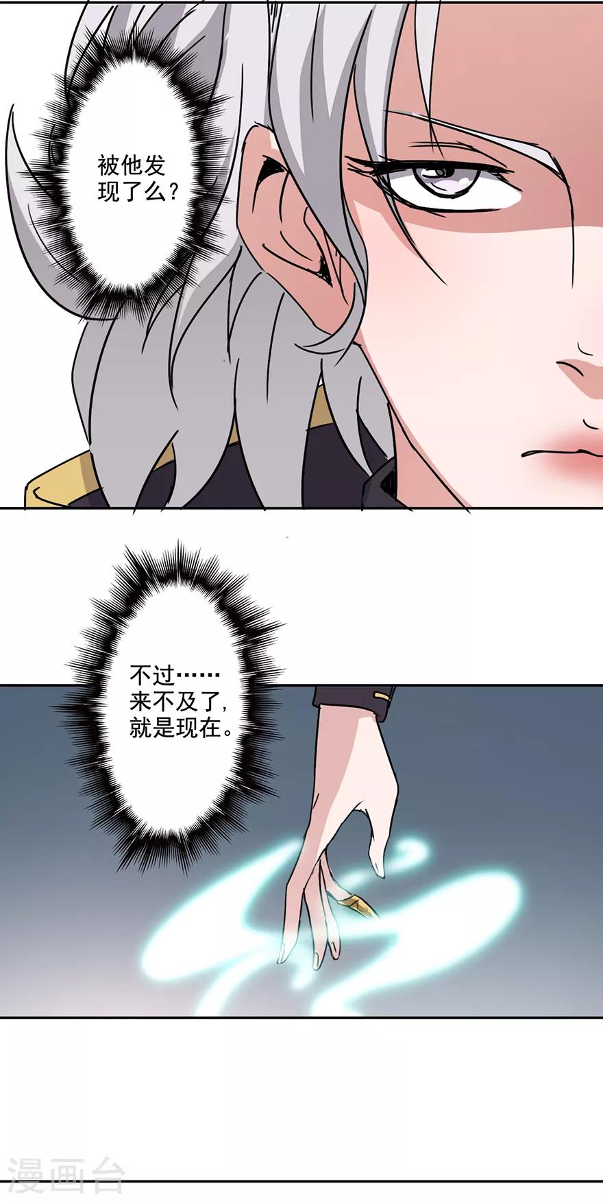 🍜异世界中药铺 第71话 第一位病人 第12页