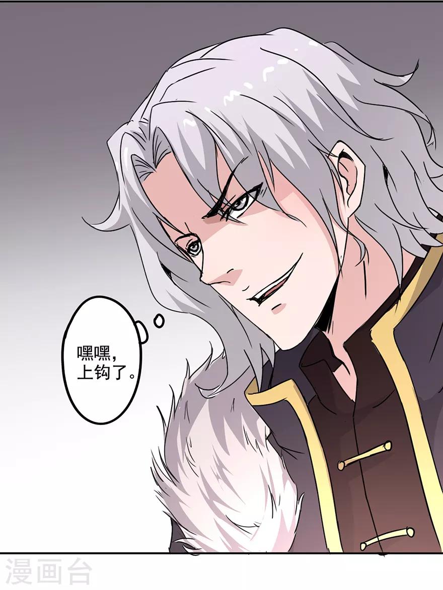 🍜异世界中药铺 第71话 第一位病人 第5页