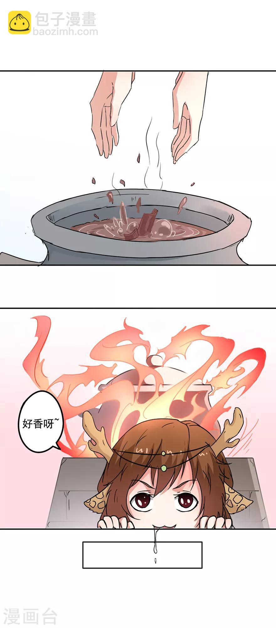 🍜异世界中药铺 第71话 第一位病人 第9页