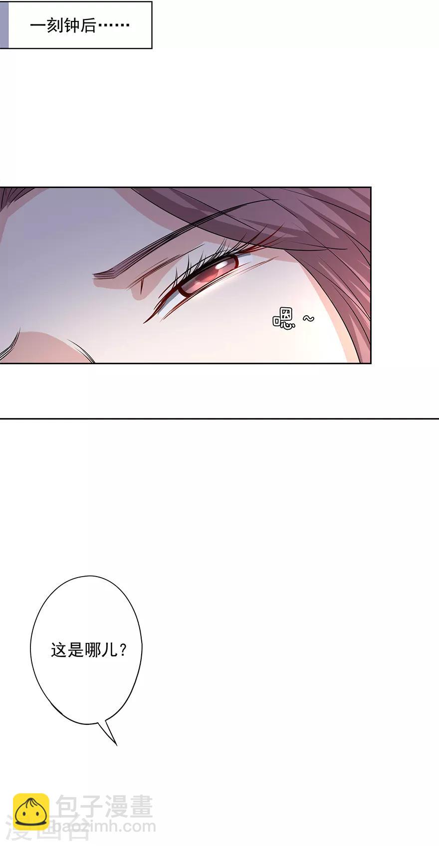 🍜异世界中药铺 第73话 隔壁寡妇晕倒了 第10页