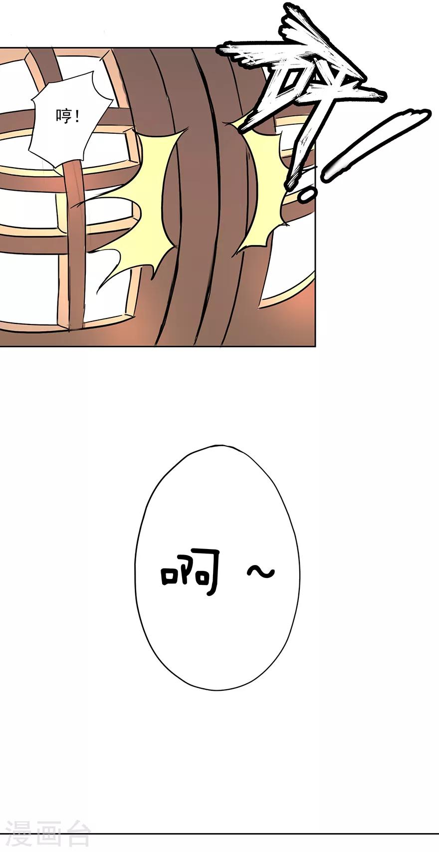 🍜异世界中药铺 第73话 隔壁寡妇晕倒了 第24页
