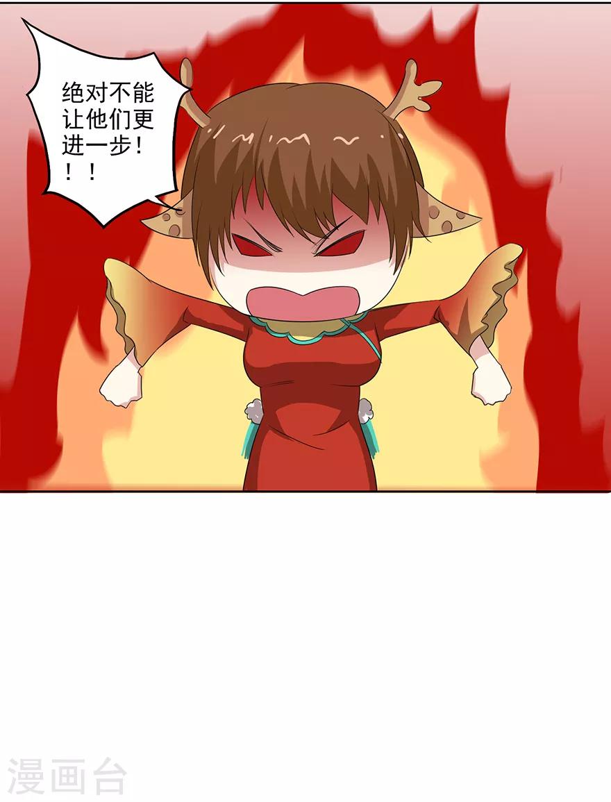 🍜异世界中药铺 第73话 隔壁寡妇晕倒了 第26页
