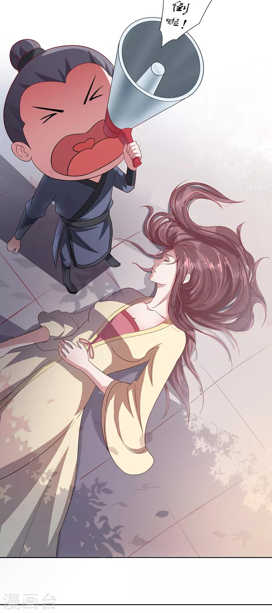 🍜异世界中药铺 第73话 隔壁寡妇晕倒了 第3页