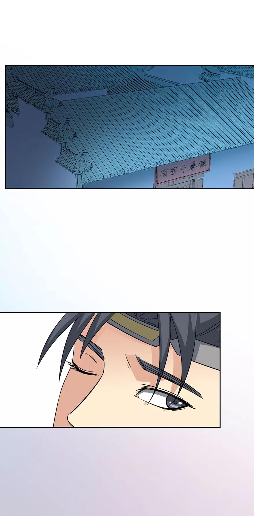 🍜异世界中药铺 第75话 岂能见死不救 第2页