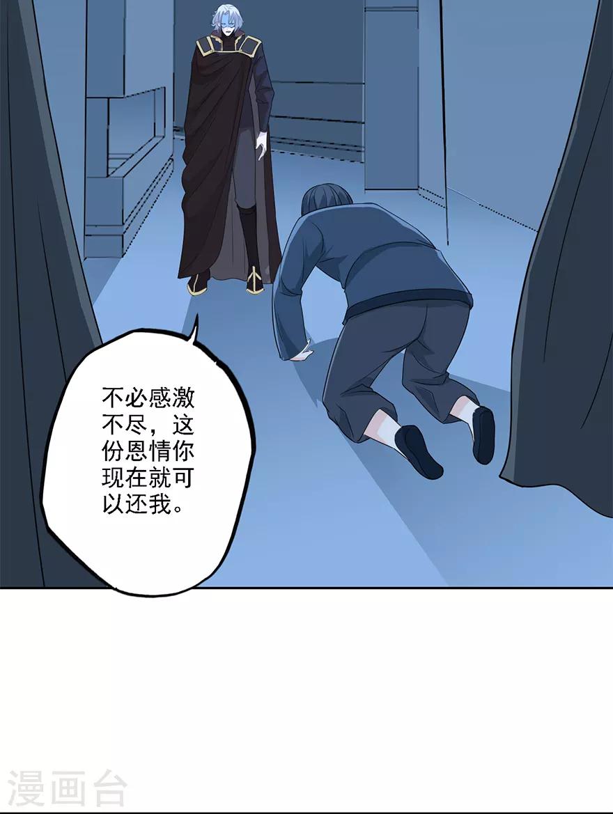 🍜异世界中药铺 第75话 岂能见死不救 第21页