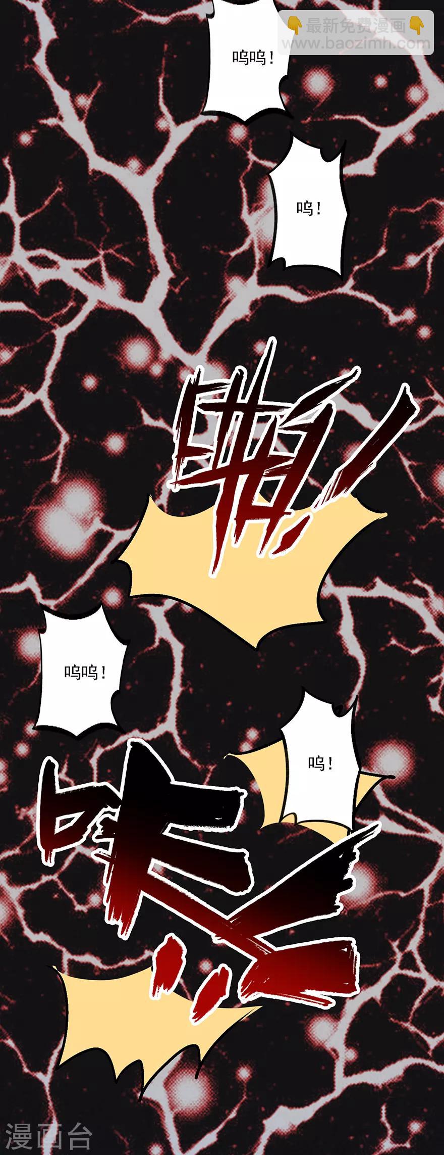 🍜异世界中药铺 第75话 岂能见死不救 第24页