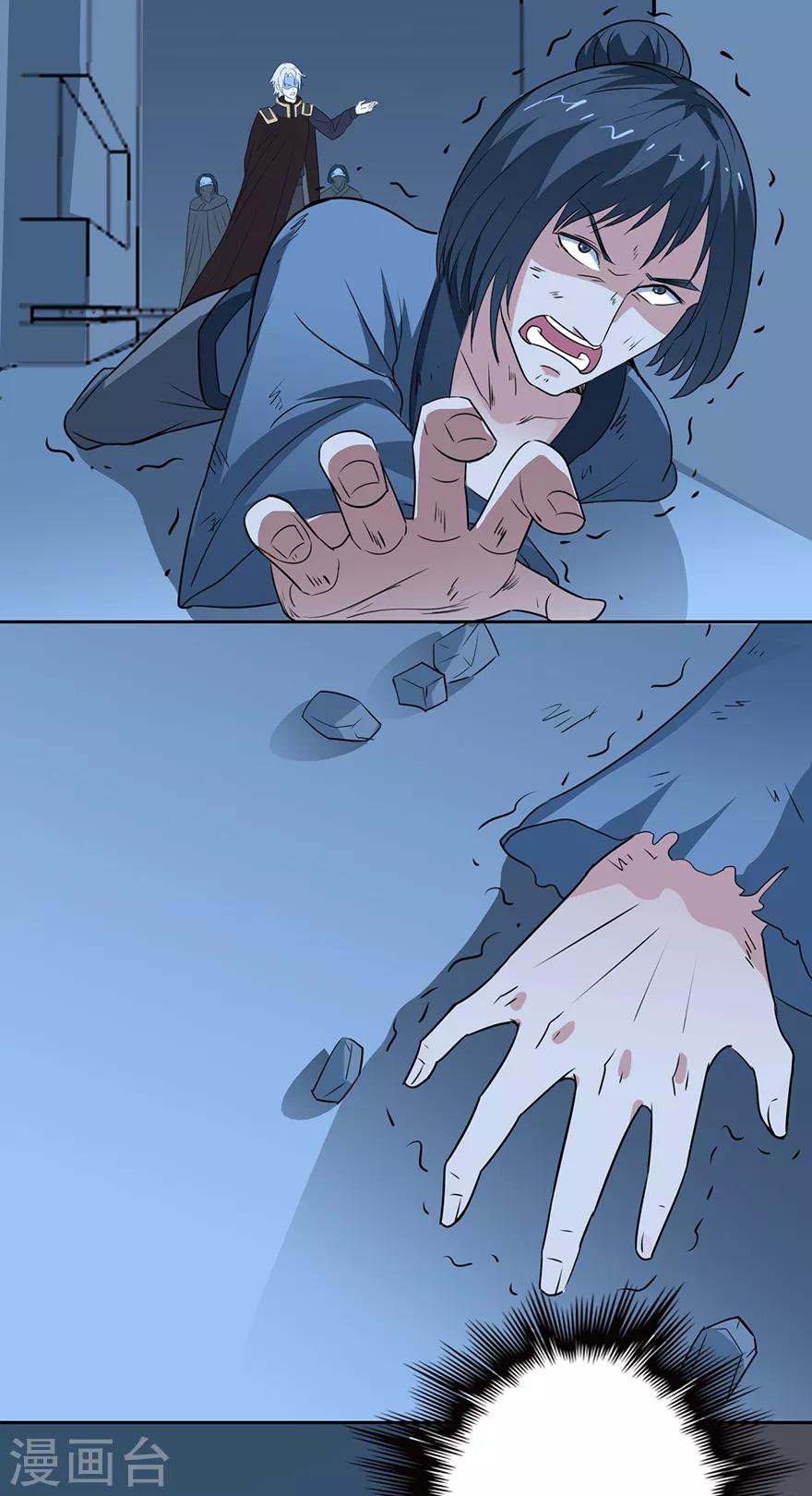 🍜异世界中药铺 第75话 岂能见死不救 第26页