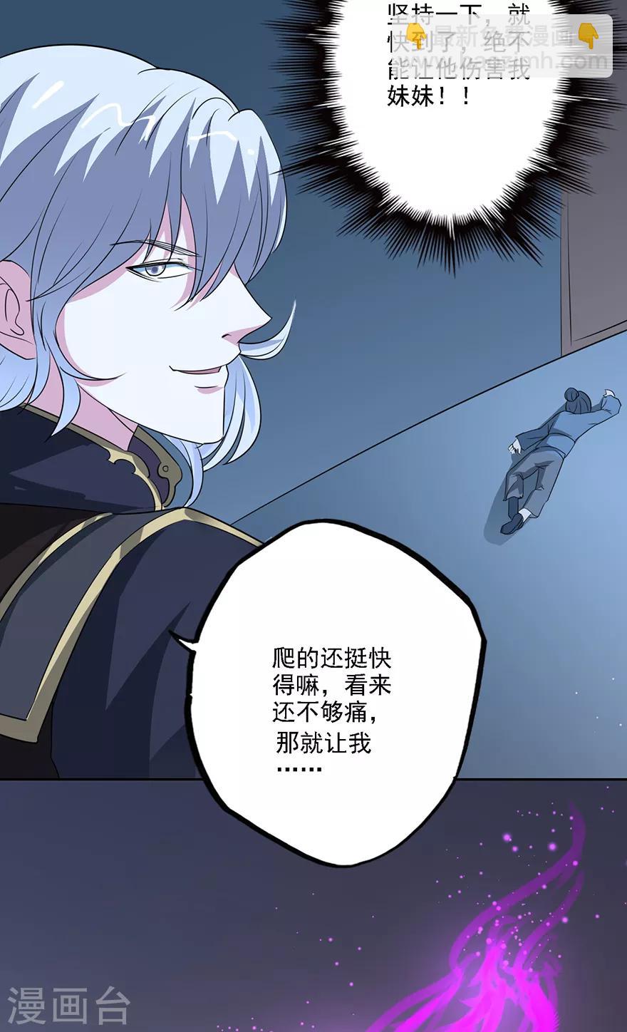 🍜异世界中药铺 第75话 岂能见死不救 第27页