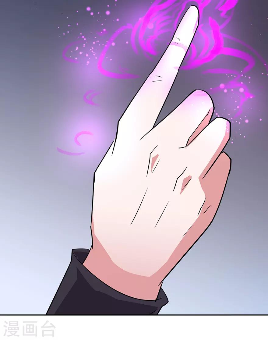 🍜异世界中药铺 第75话 岂能见死不救 第28页