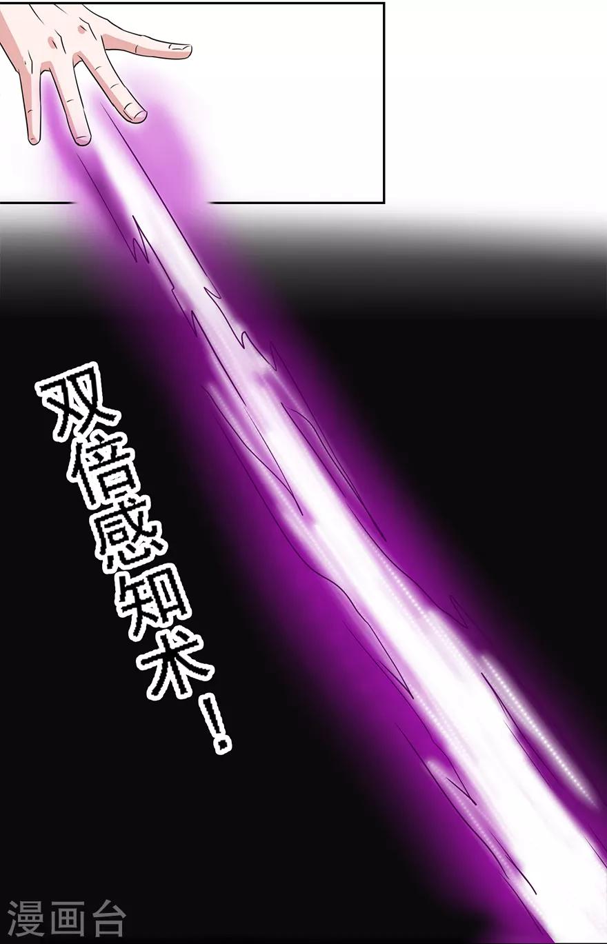 🍜异世界中药铺 第75话 岂能见死不救 第29页