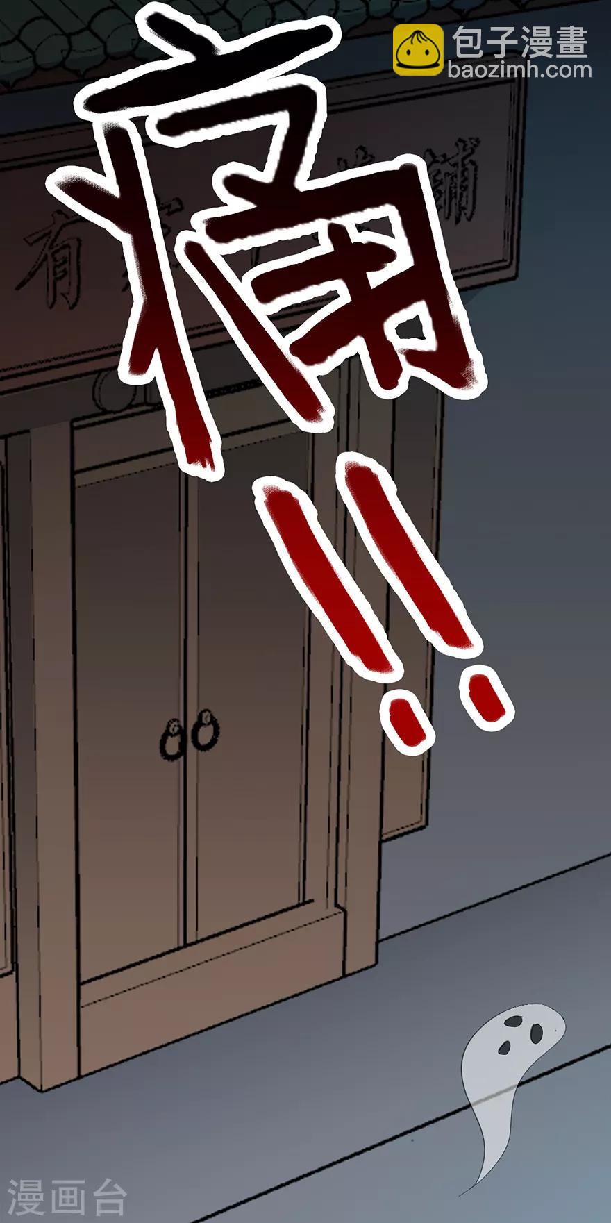 🍜异世界中药铺 第75话 岂能见死不救 第31页