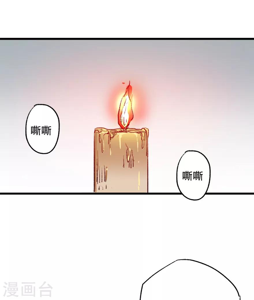 🍜异世界中药铺 第77话 亲王的病 第30页