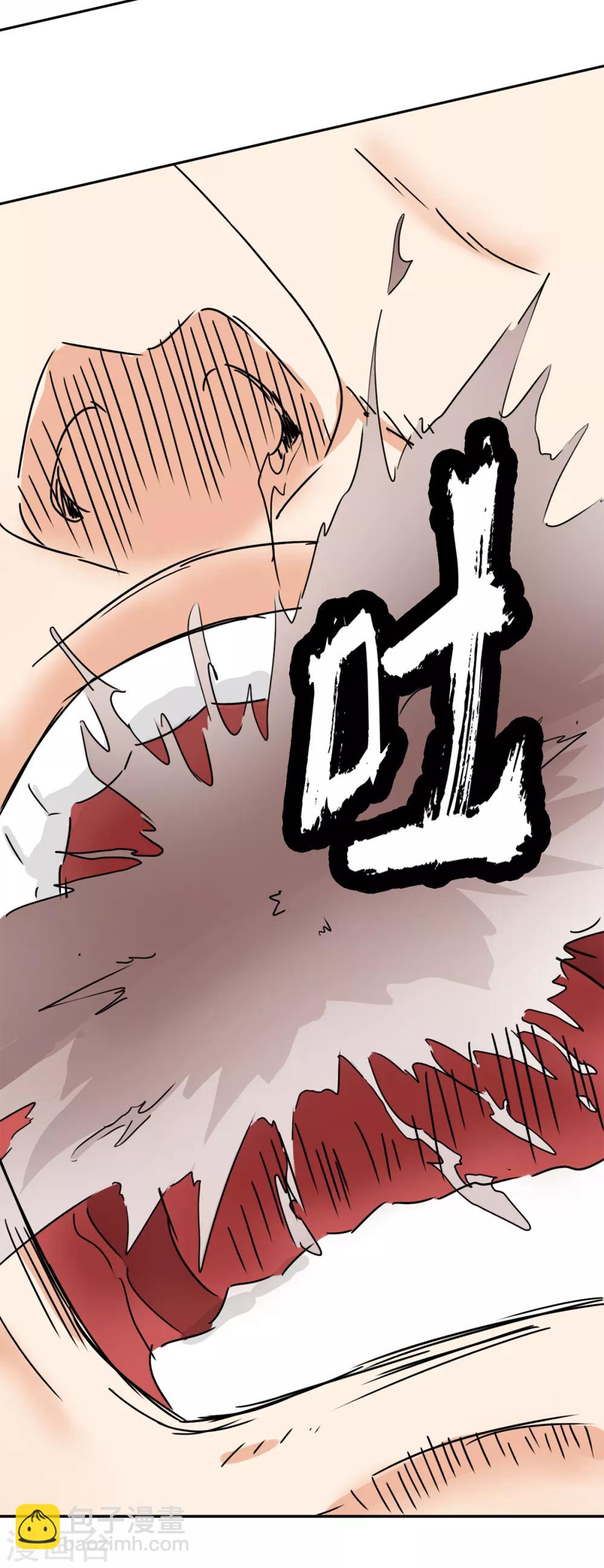 🍜异世界中药铺 第79话 画肖像 第21页