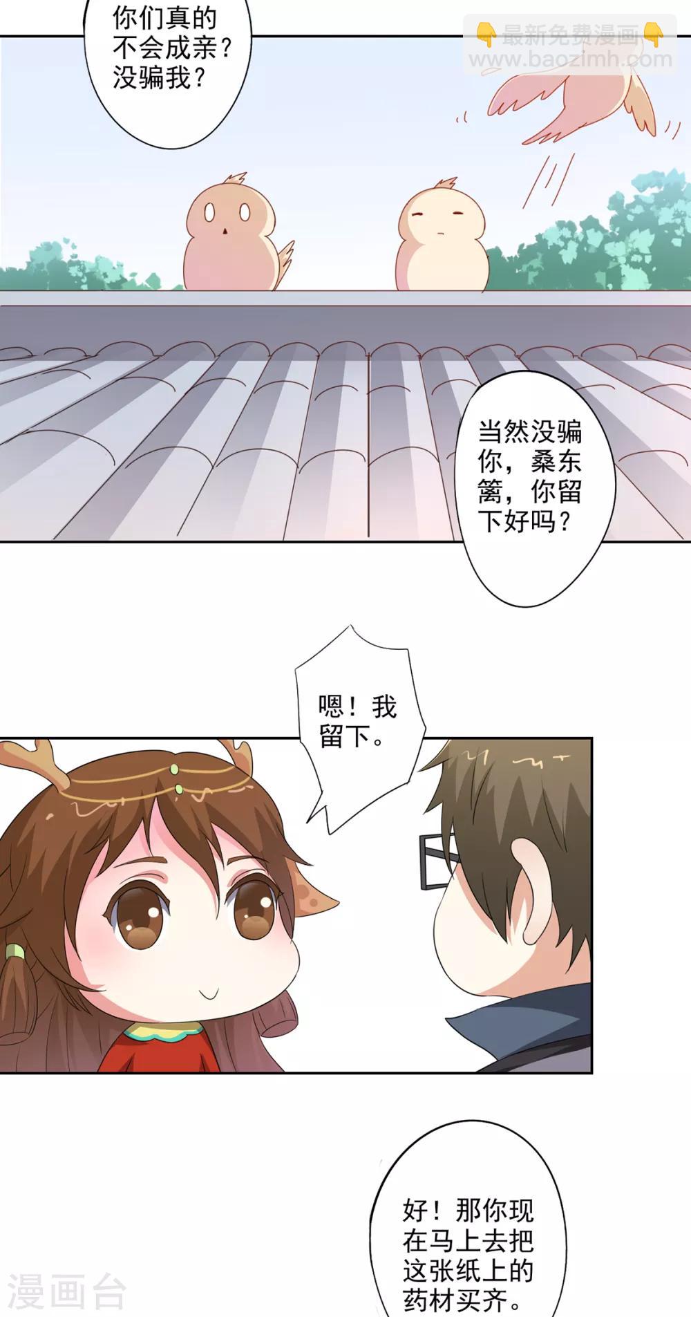 🍜异世界中药铺 第81话 桑东篱回来了！ 第14页