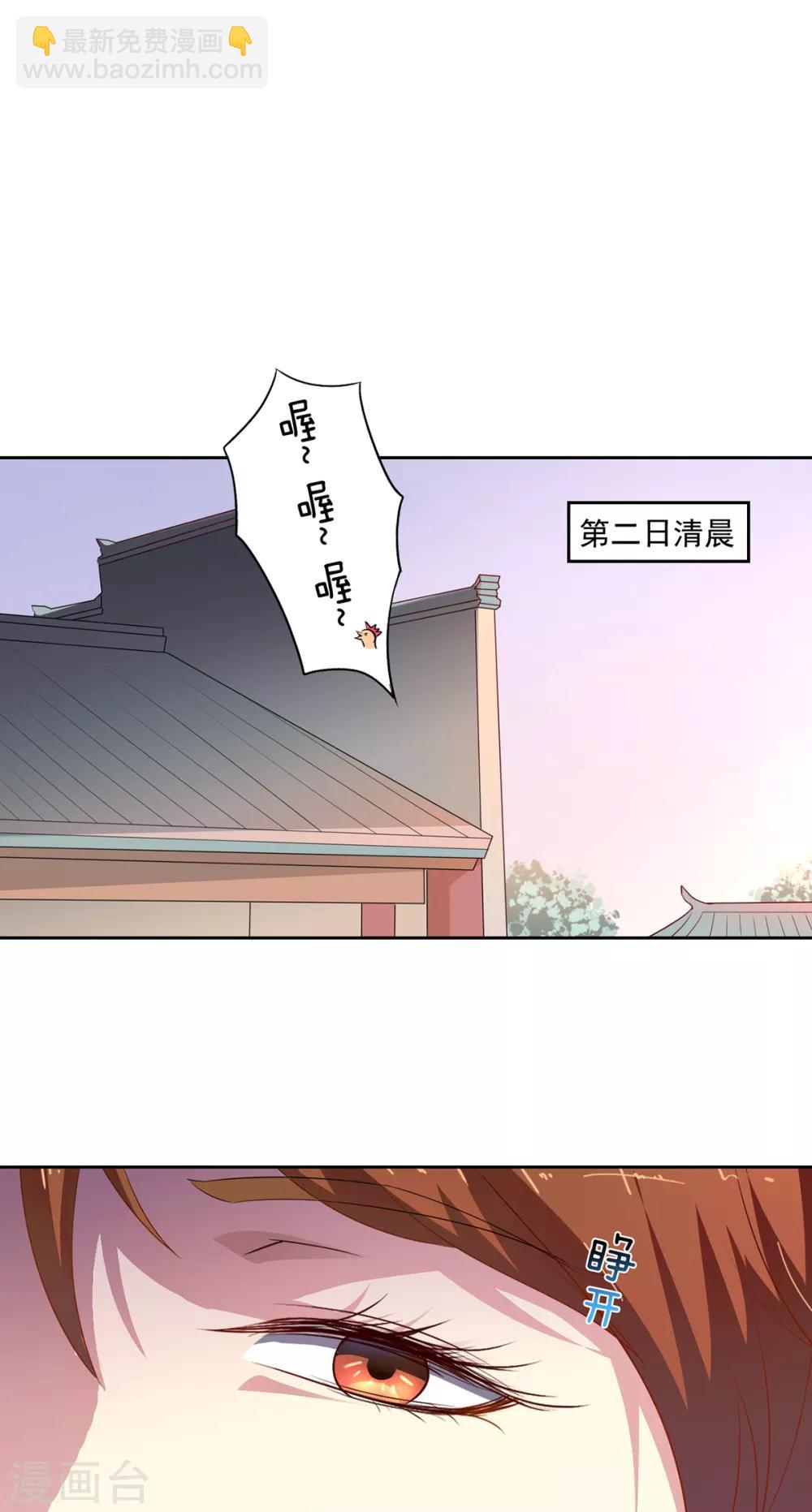 🍜异世界中药铺 第81话 桑东篱回来了！ 第2页