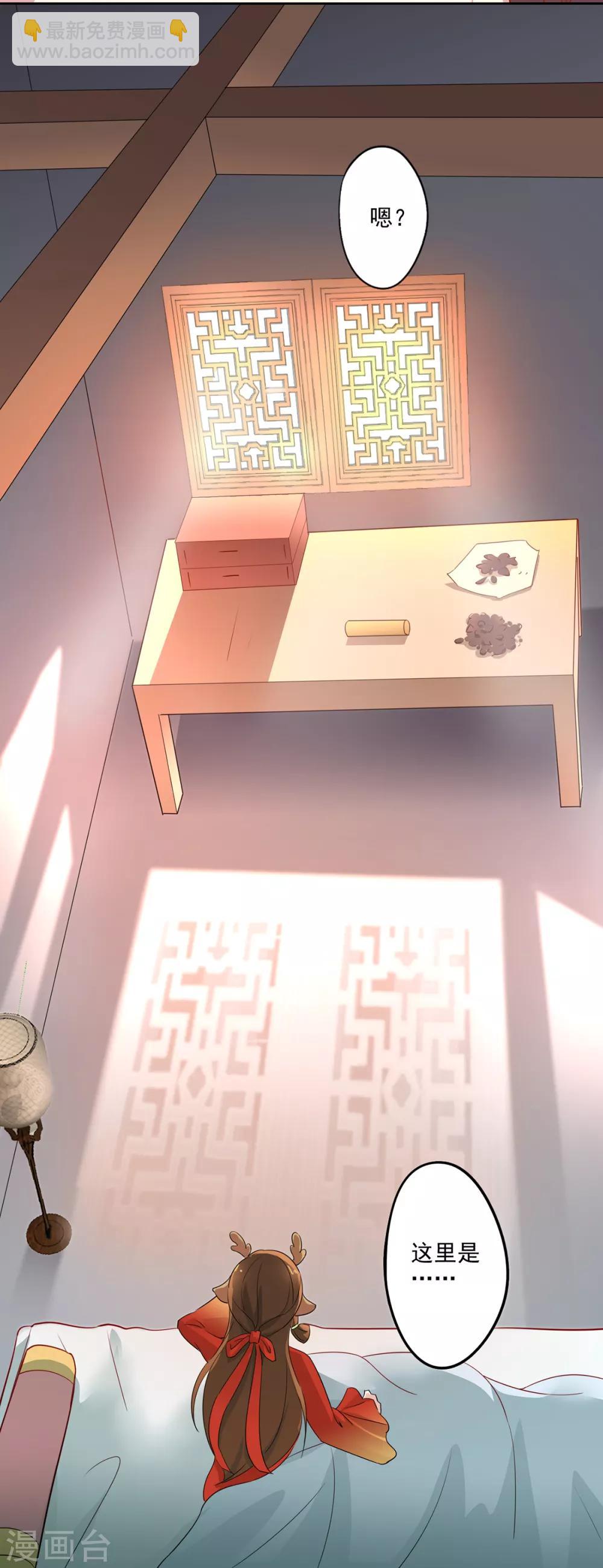 🍜异世界中药铺 第81话 桑东篱回来了！ 第3页