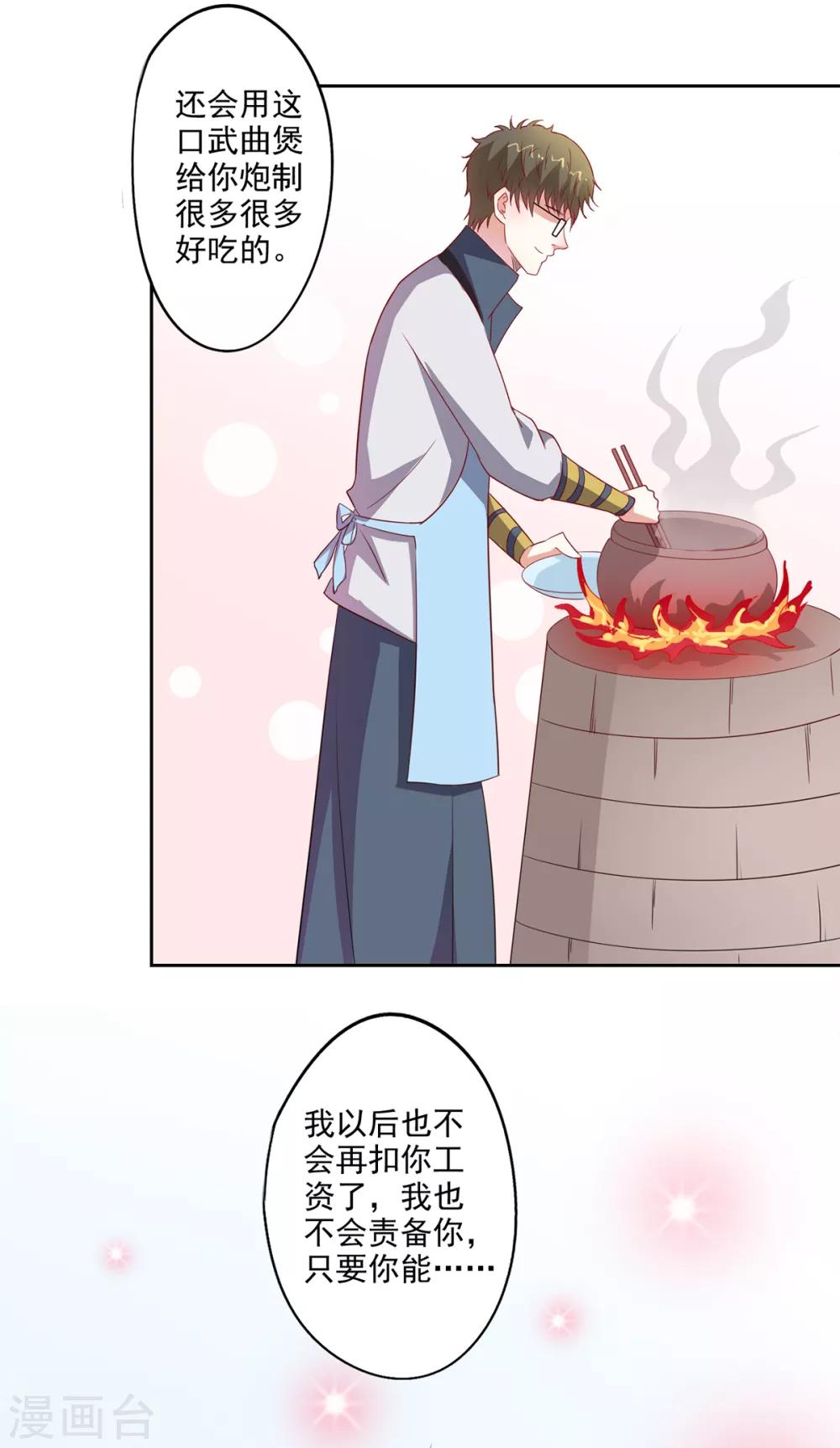 🍜异世界中药铺 第81话 桑东篱回来了！ 第9页