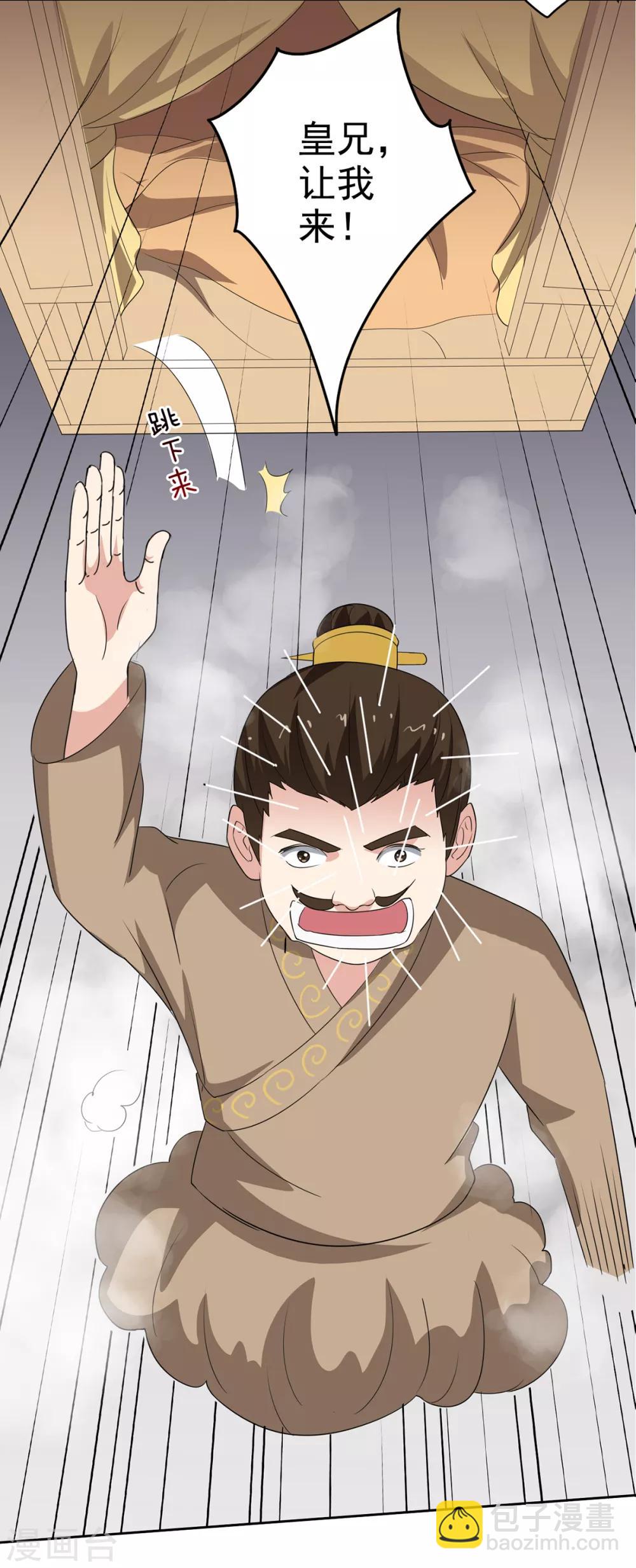 🍜异世界中药铺 第83话 来一场比赛 第6页