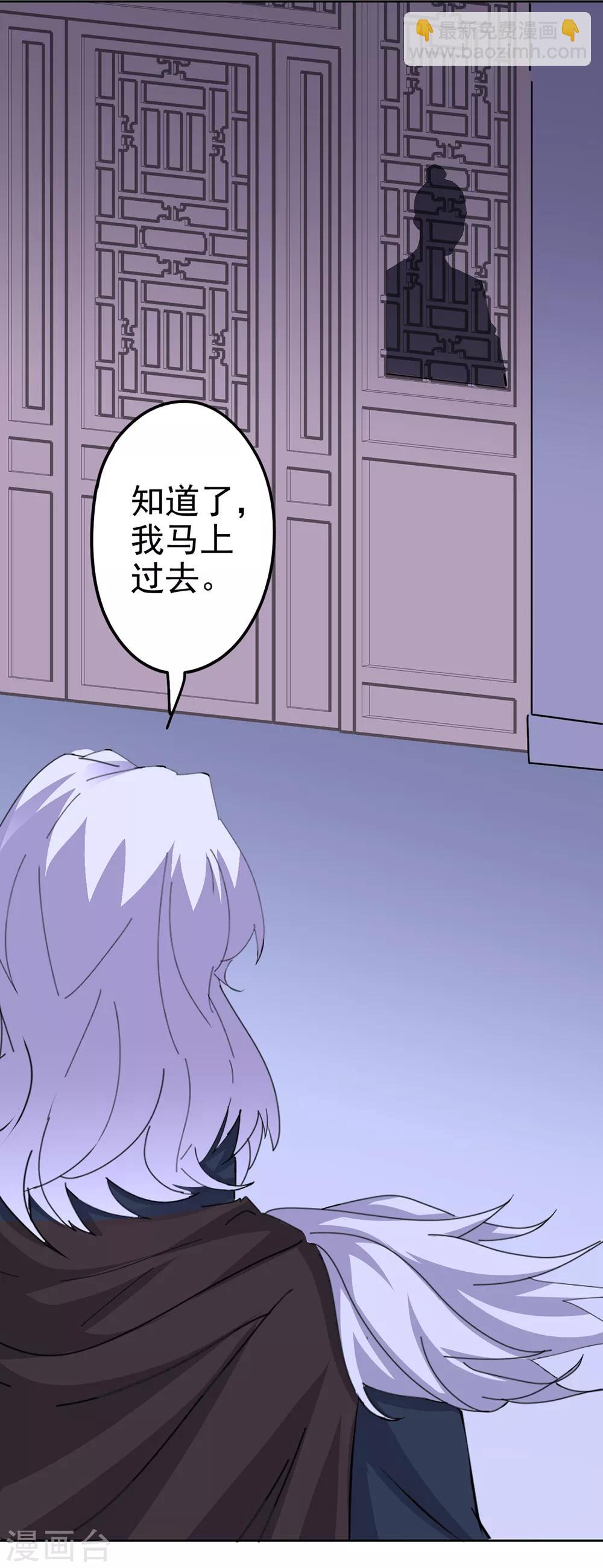 🍜异世界中药铺 第85话 对决 第21页