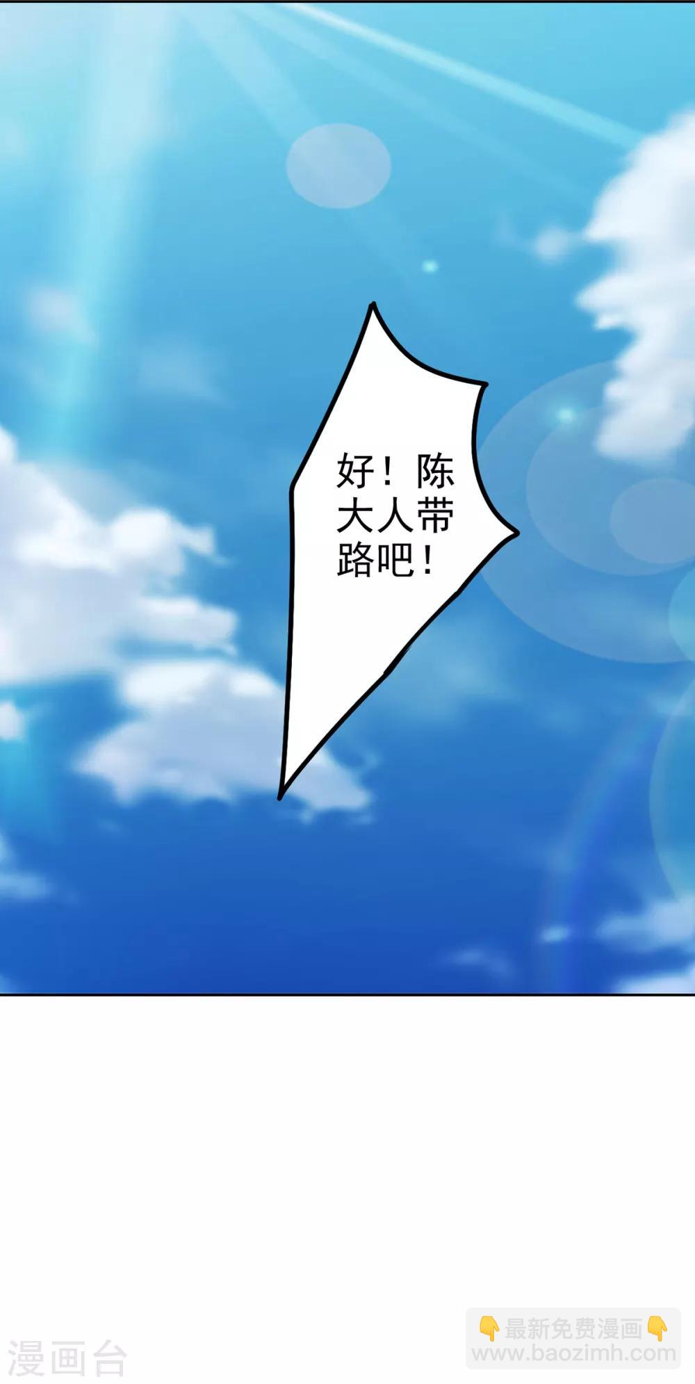 🍜异世界中药铺 第85话 对决 第35页