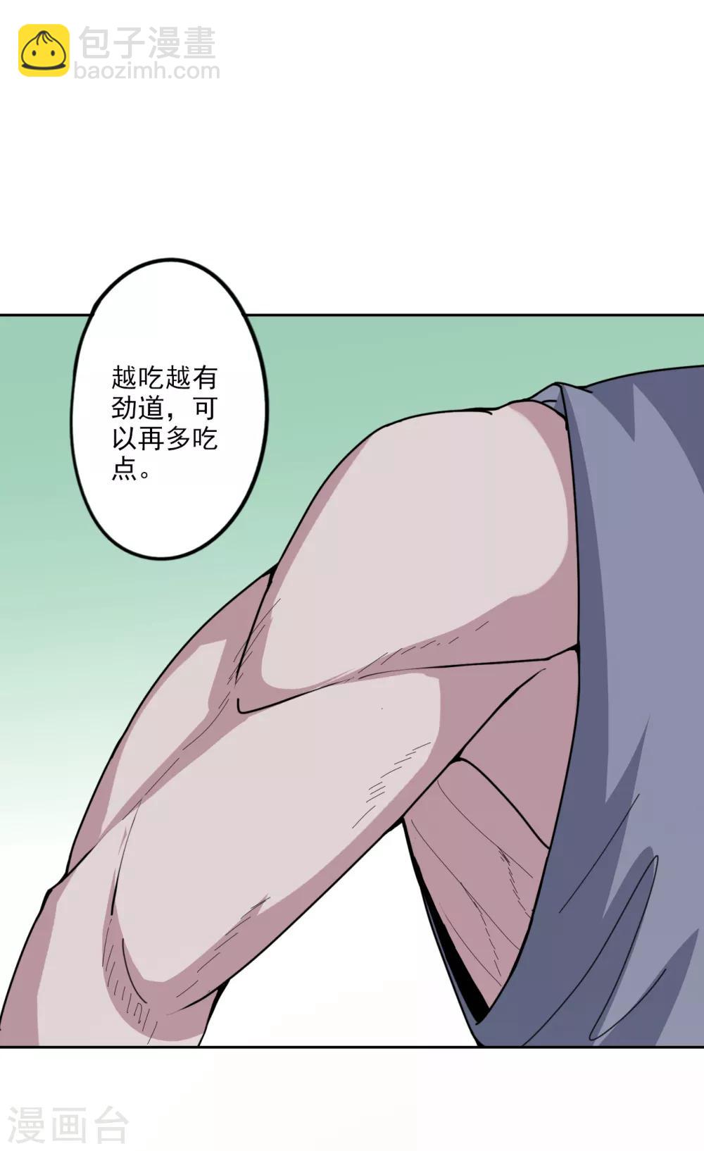 🍜异世界中药铺 第87话 竟然还有二审 第13页