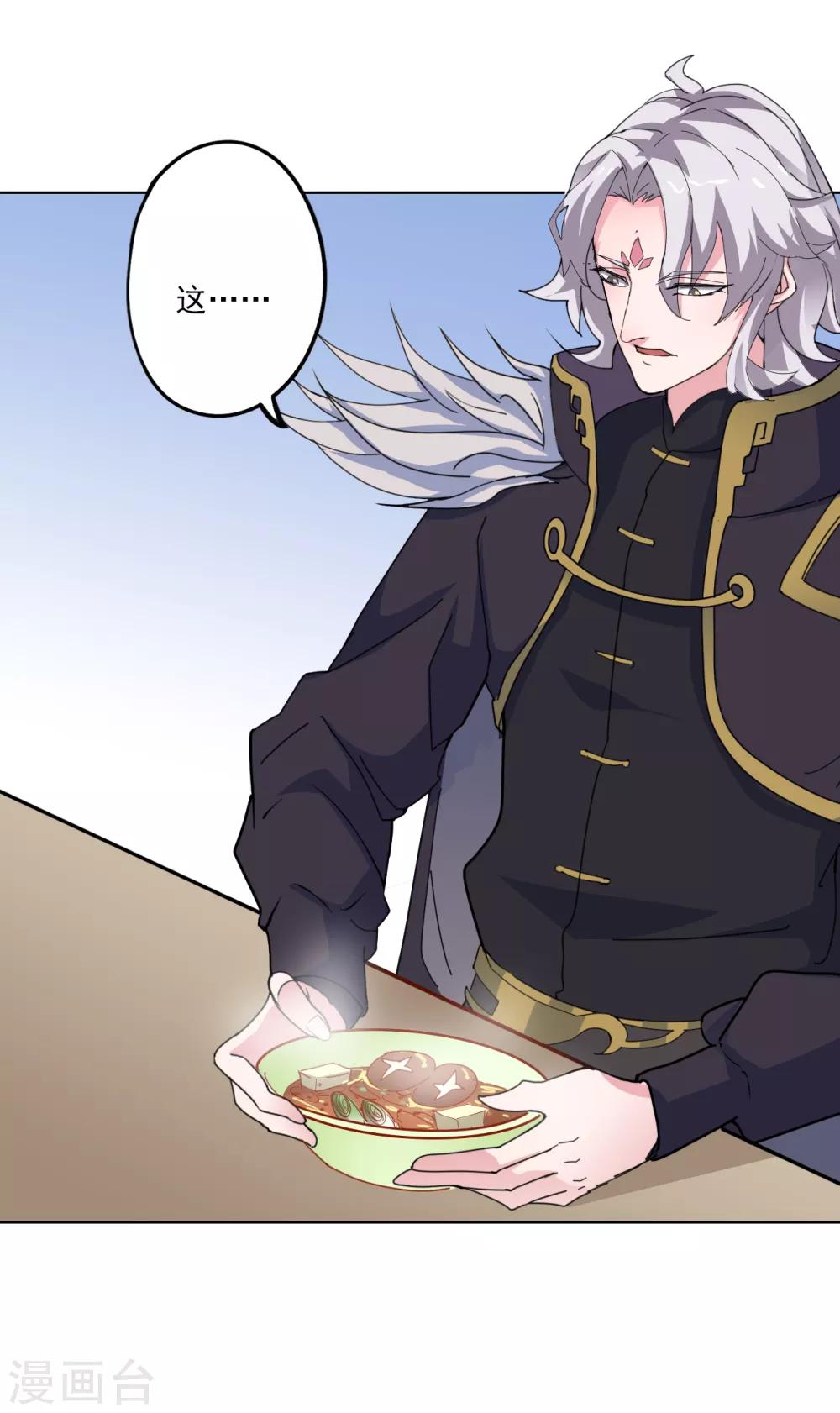 🍜异世界中药铺 第87话 竟然还有二审 第20页