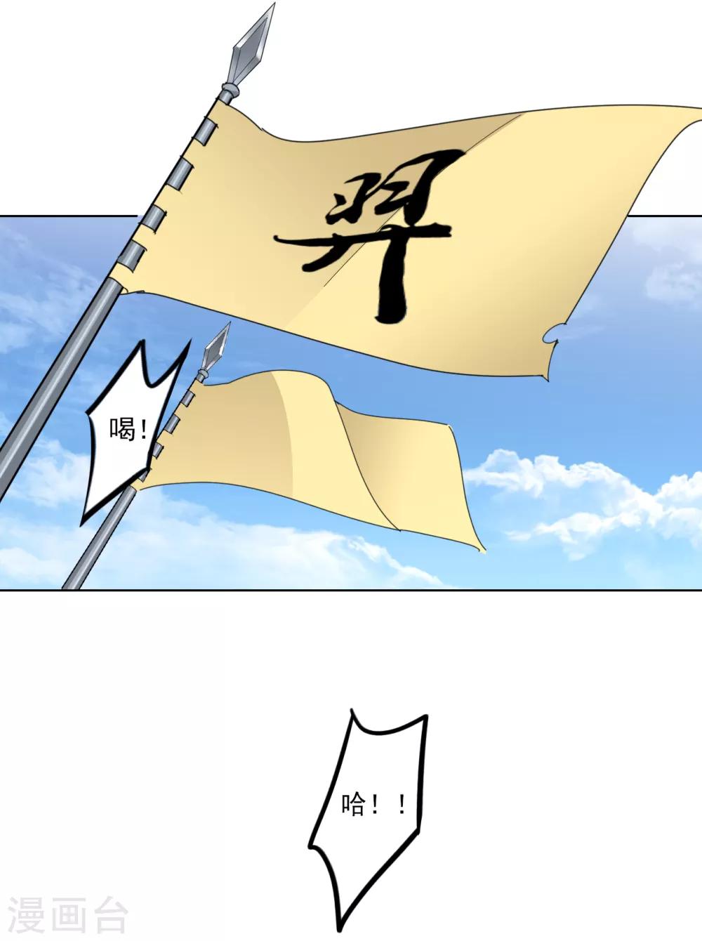 🍜异世界中药铺 第87话 竟然还有二审 第21页