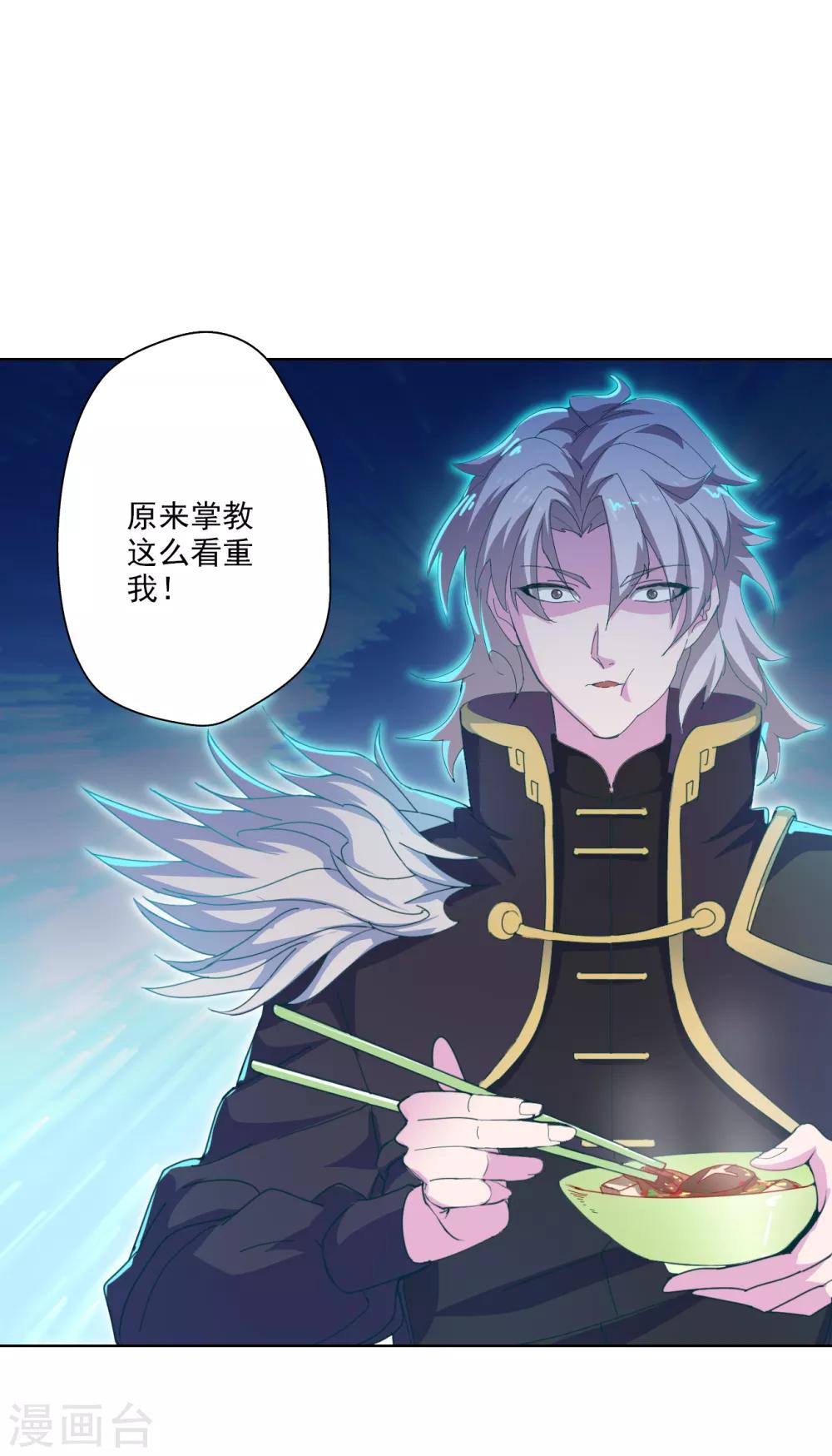🍜异世界中药铺 第87话 竟然还有二审 第27页