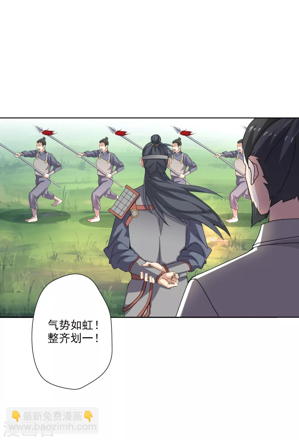🍜异世界中药铺 第87话 竟然还有二审 第30页