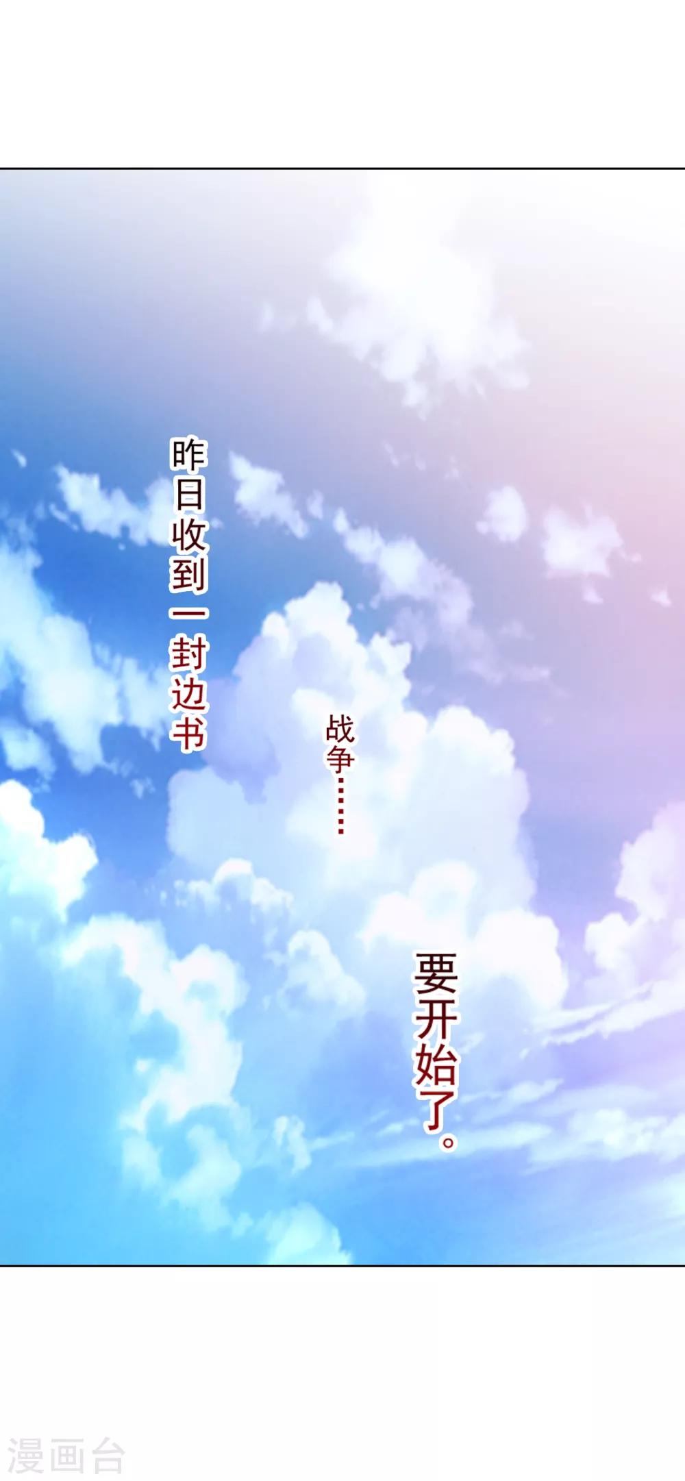 🍜异世界中药铺 第87话 竟然还有二审 第33页