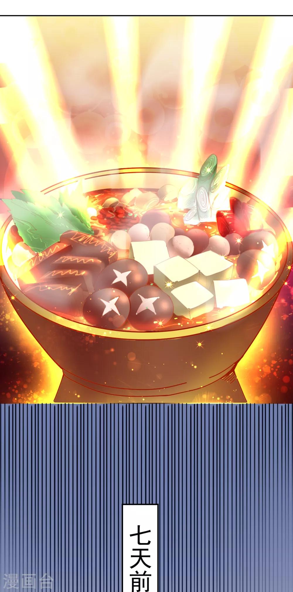 🍜异世界中药铺 第87话 竟然还有二审 第5页