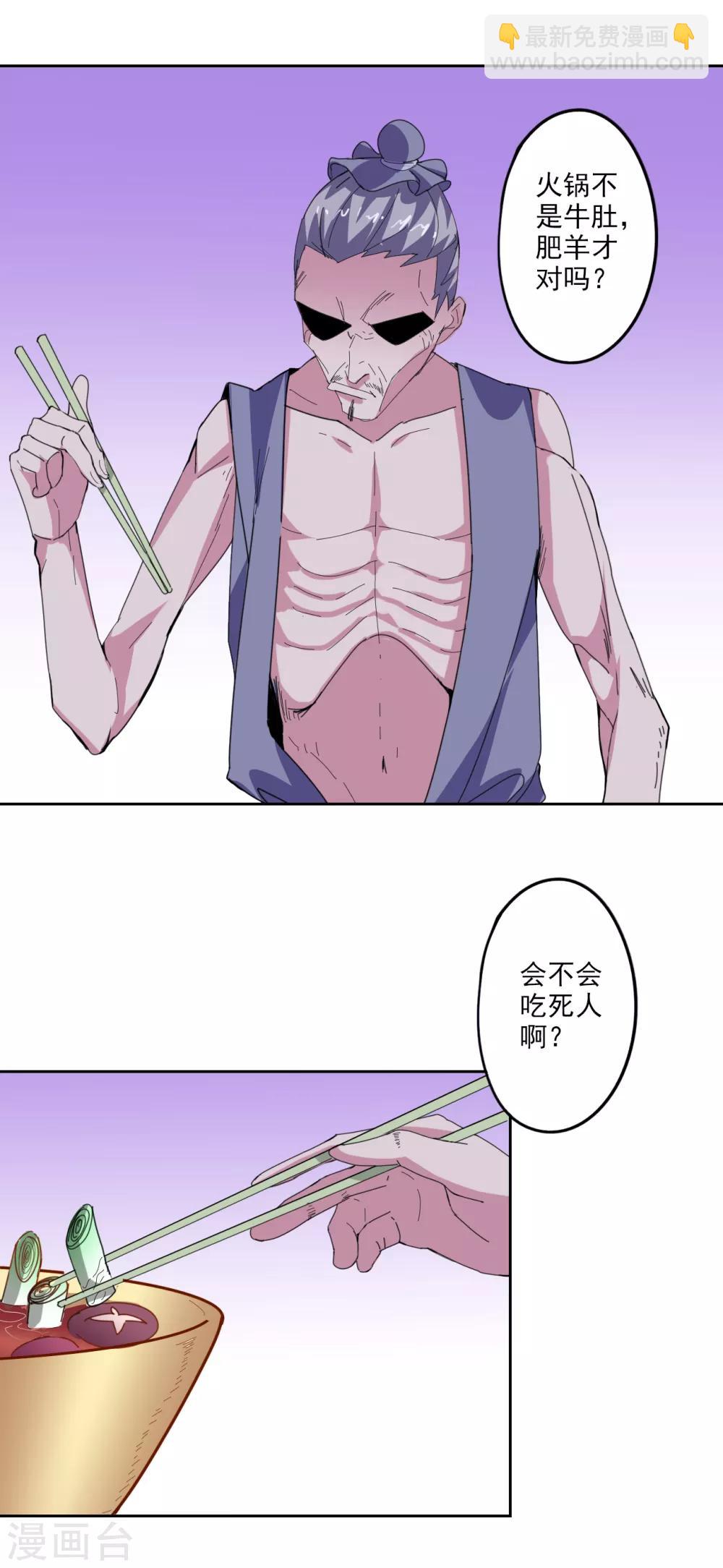 🍜异世界中药铺 第87话 竟然还有二审 第7页