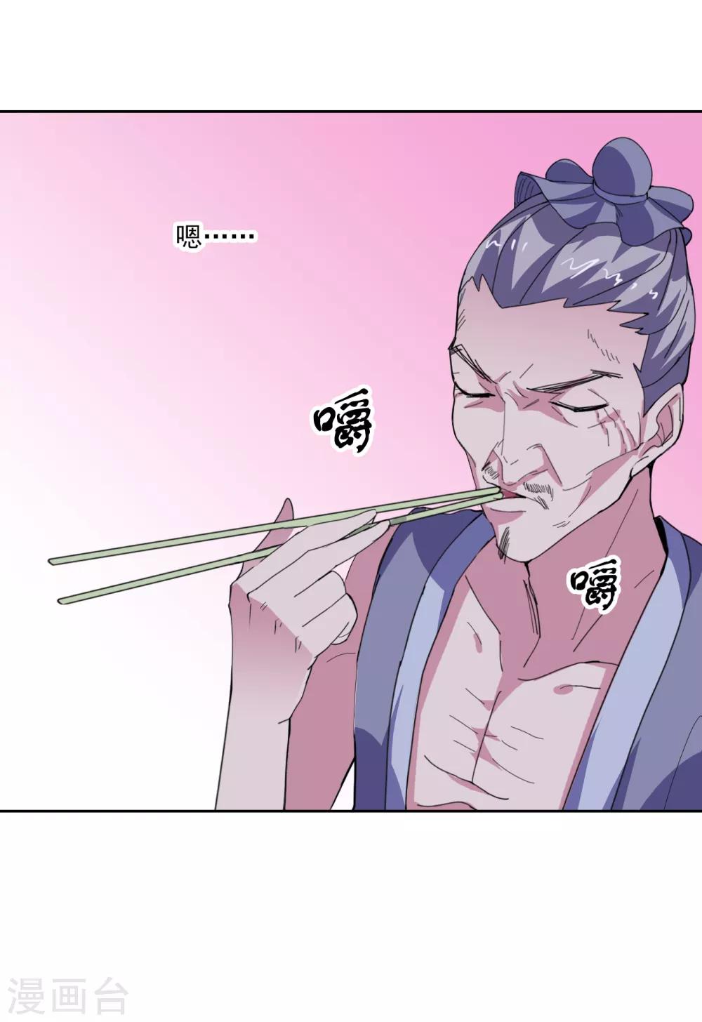 🍜异世界中药铺 第87话 竟然还有二审 第9页
