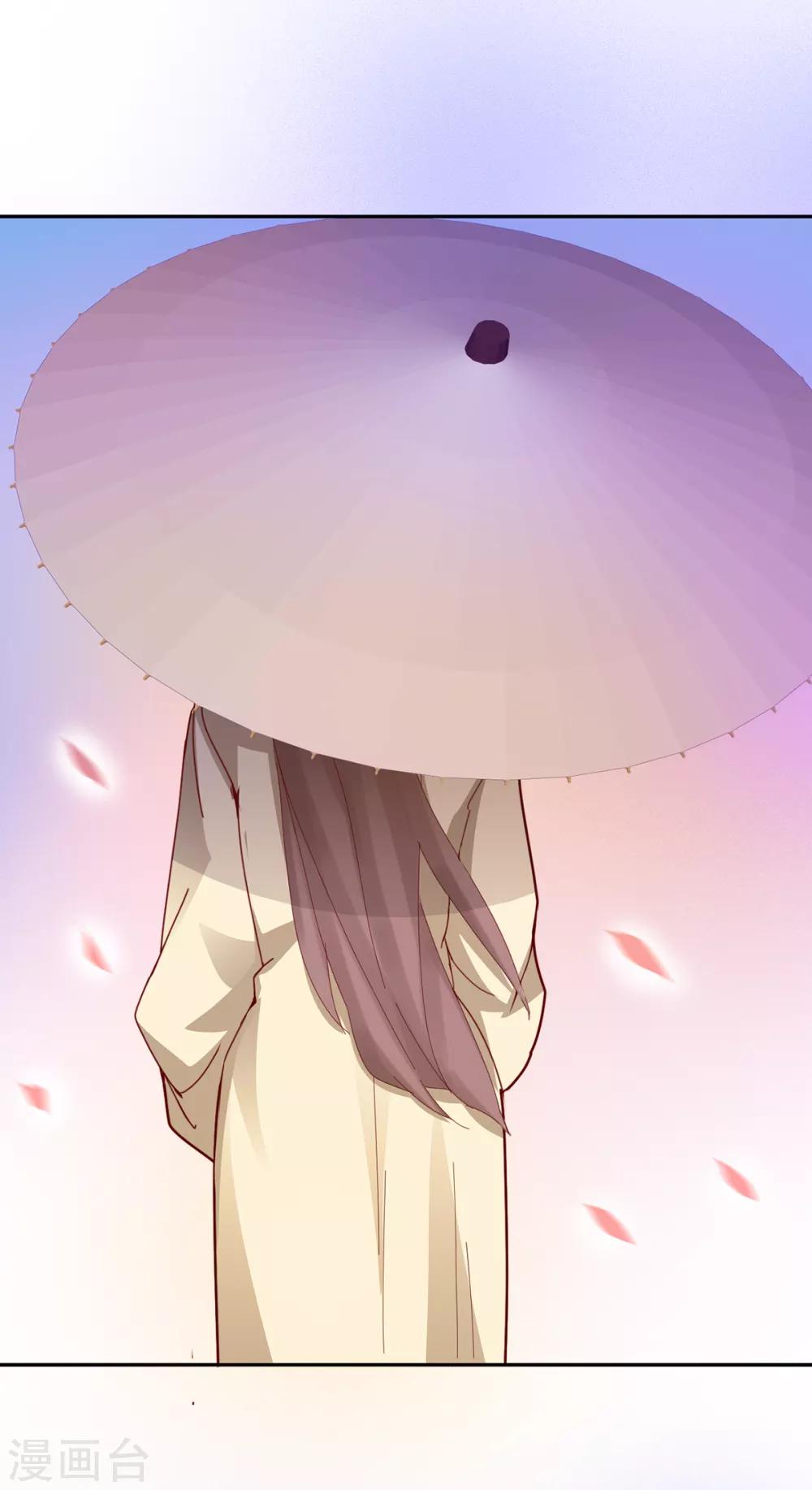 🍜异世界中药铺 第89话 带刀侍卫 第24页