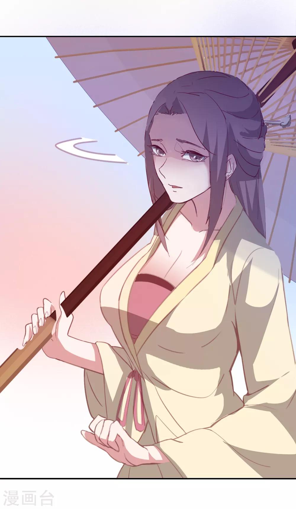 🍜异世界中药铺 第89话 带刀侍卫 第25页