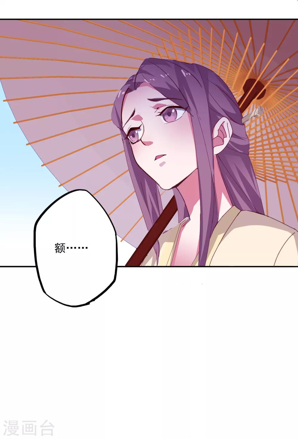🍜异世界中药铺 第89话 带刀侍卫 第26页