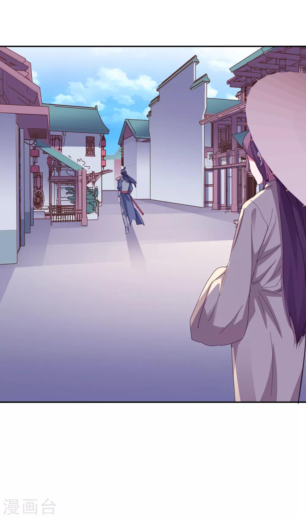 🍜异世界中药铺 第89话 带刀侍卫 第27页