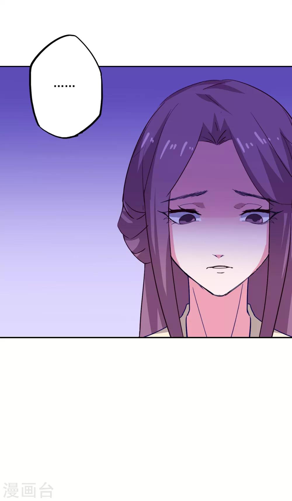 🍜异世界中药铺 第89话 带刀侍卫 第28页