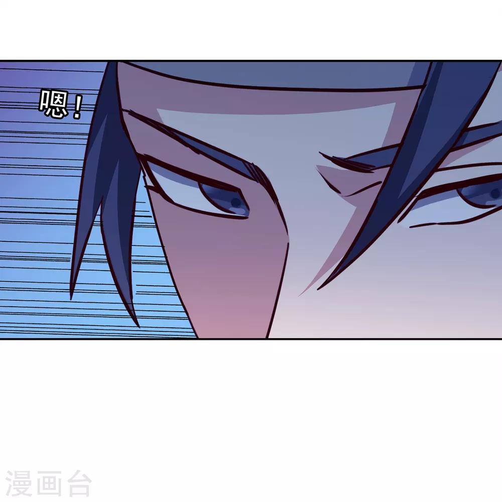 🍜异世界中药铺 第89话 带刀侍卫 第31页