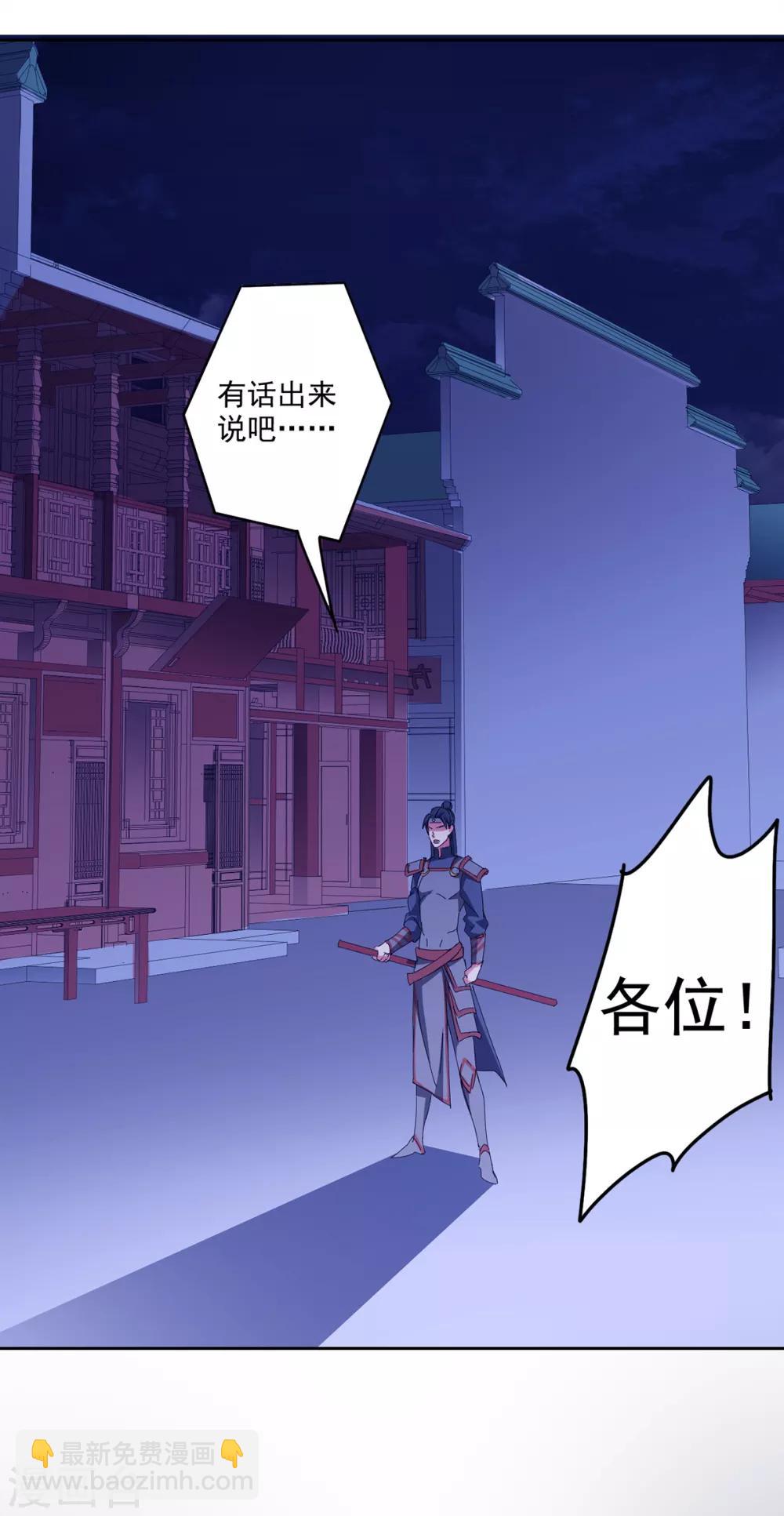 🍜异世界中药铺 第89话 带刀侍卫 第32页