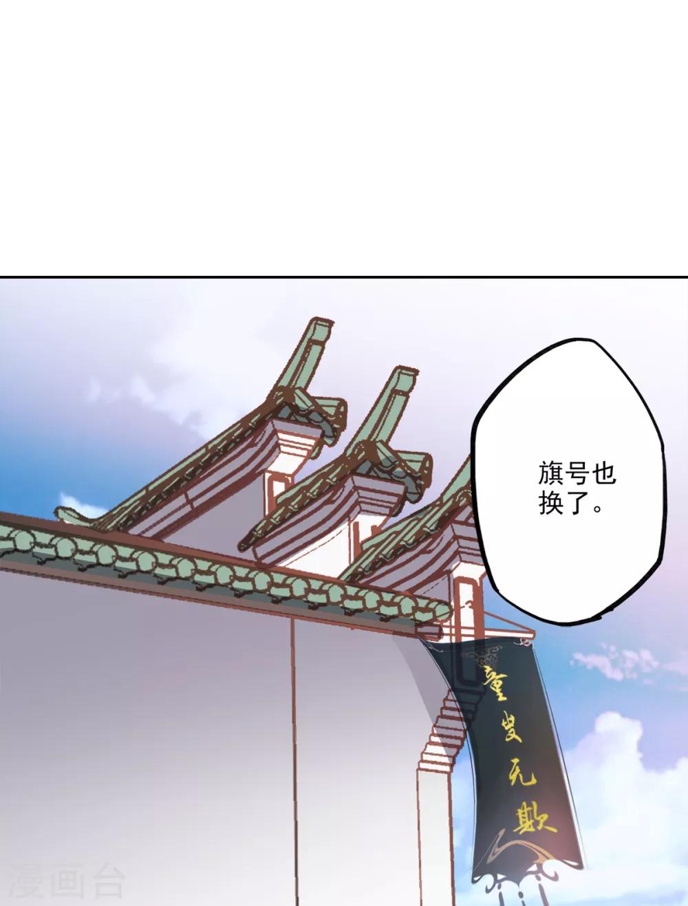 🍜异世界中药铺 第89话 带刀侍卫 第4页