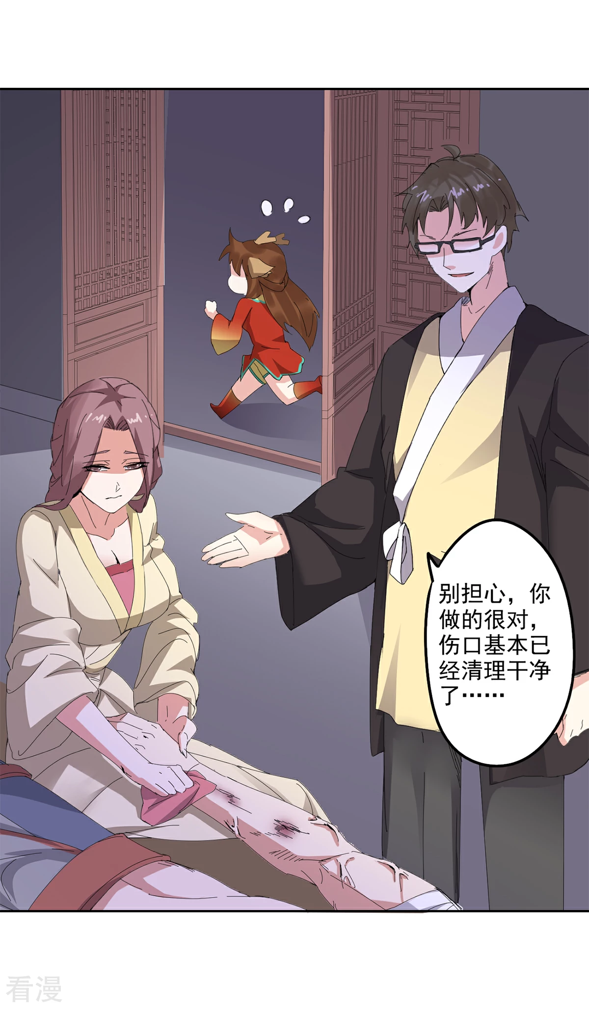 🍜异世界中药铺 第91话 搜查要犯 第10页