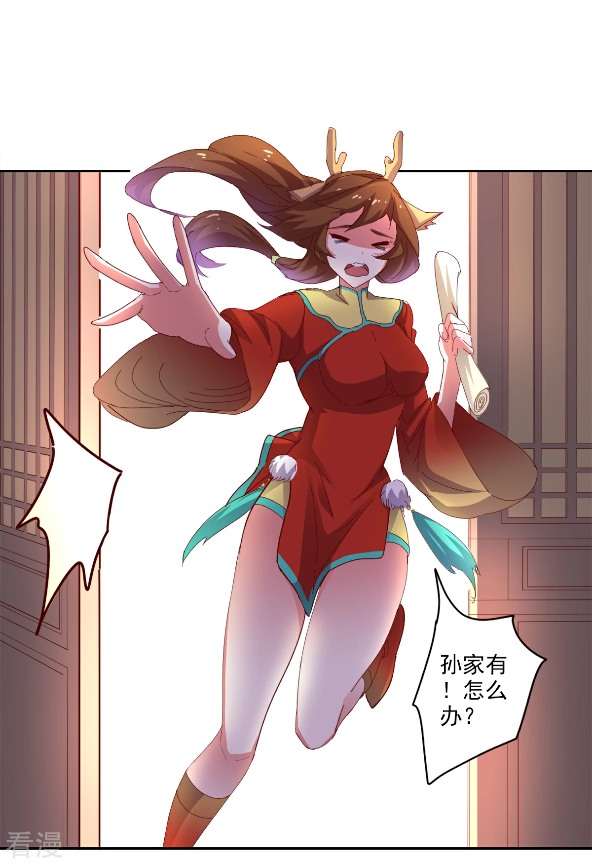 🍜异世界中药铺 第91话 搜查要犯 第17页