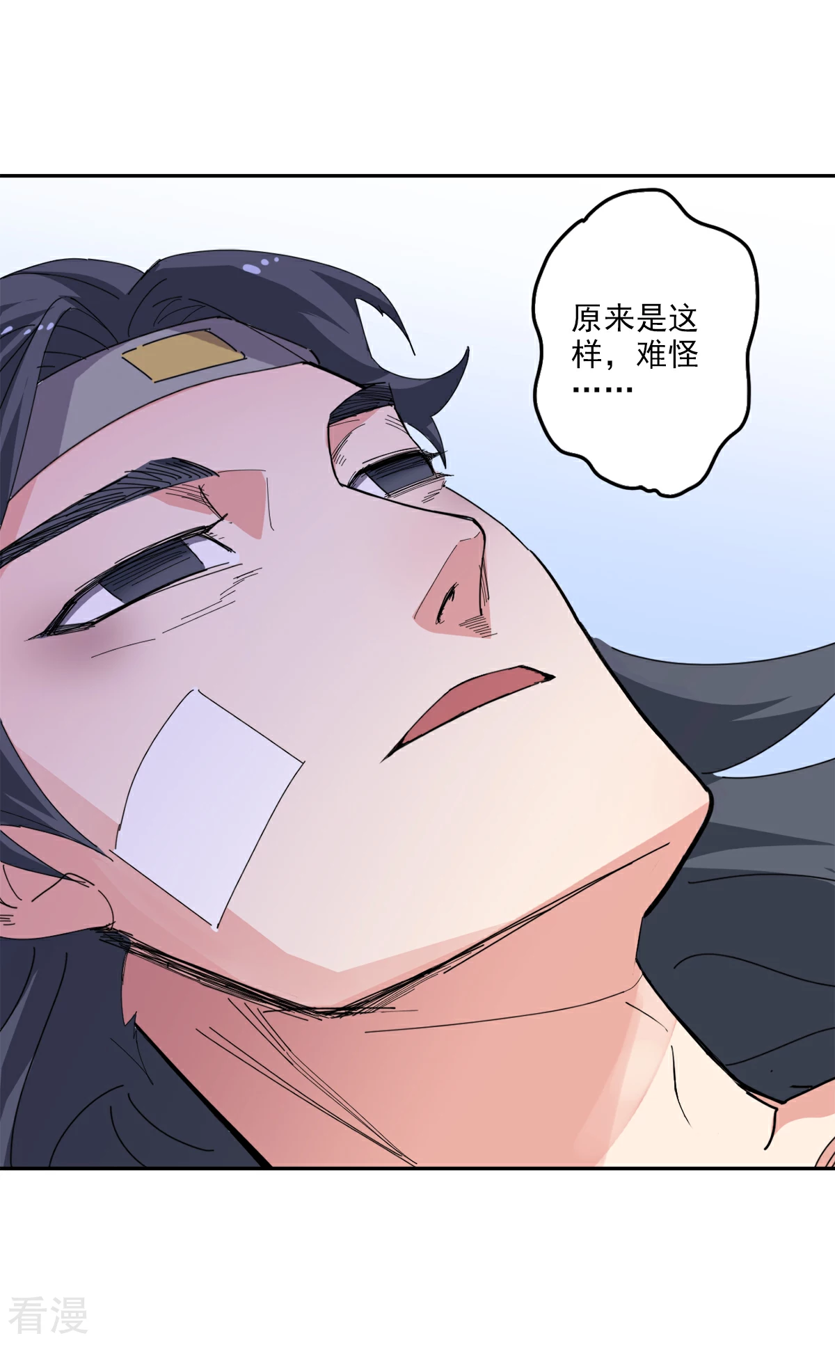 🍜异世界中药铺 第91话 搜查要犯 第21页