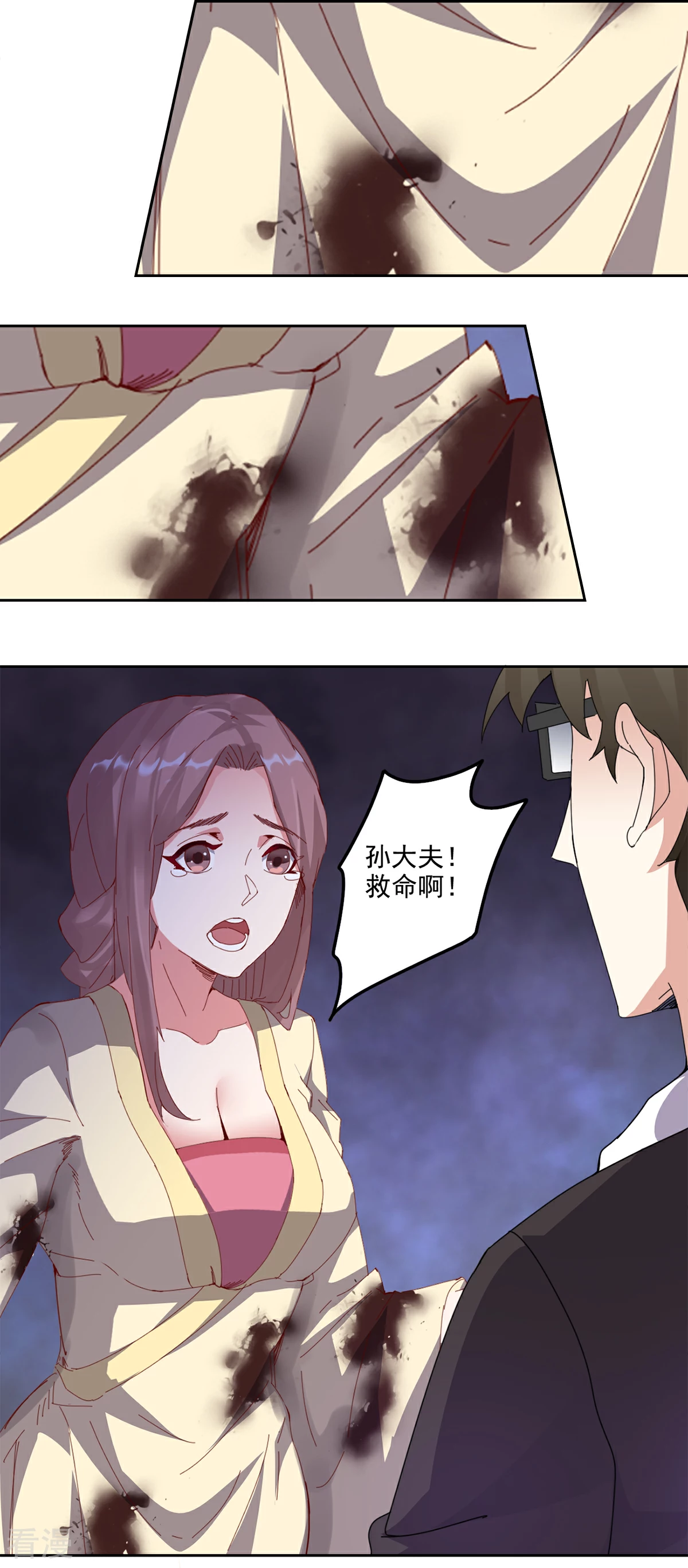 🍜异世界中药铺 第91话 搜查要犯 第7页