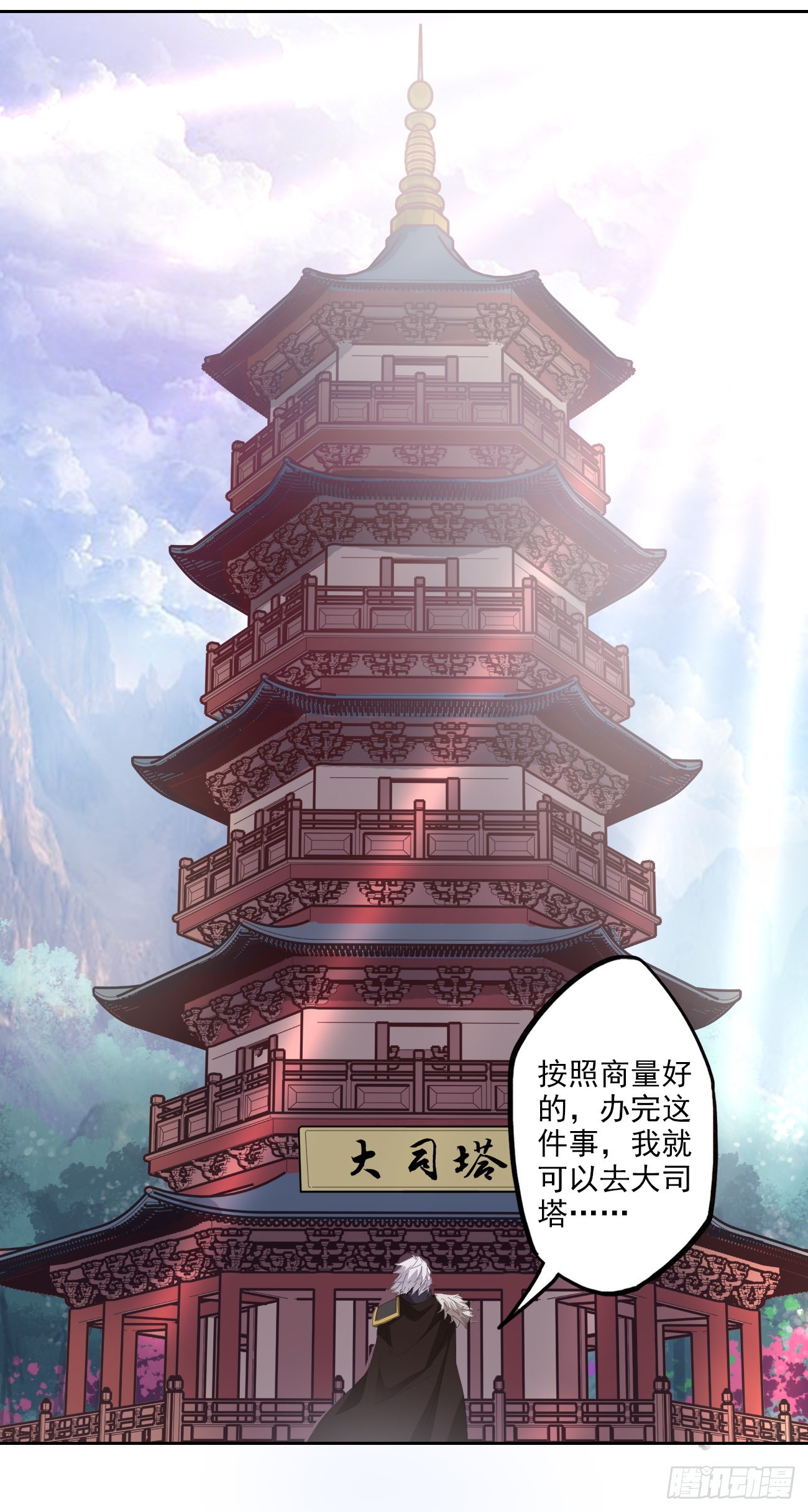 🍜异世界中药铺 93话：疫情来袭 第12页