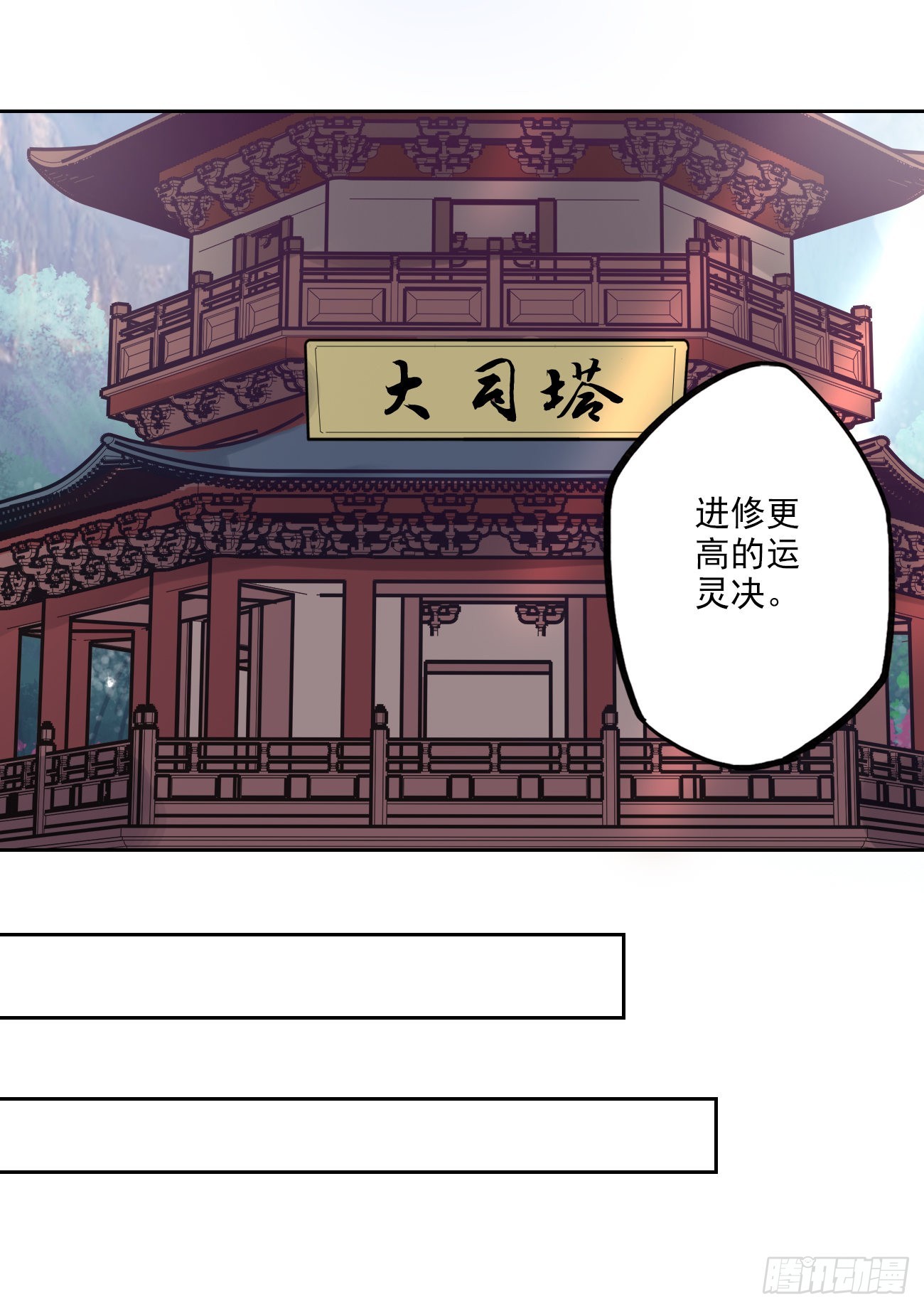 🍜异世界中药铺 93话：疫情来袭 第13页
