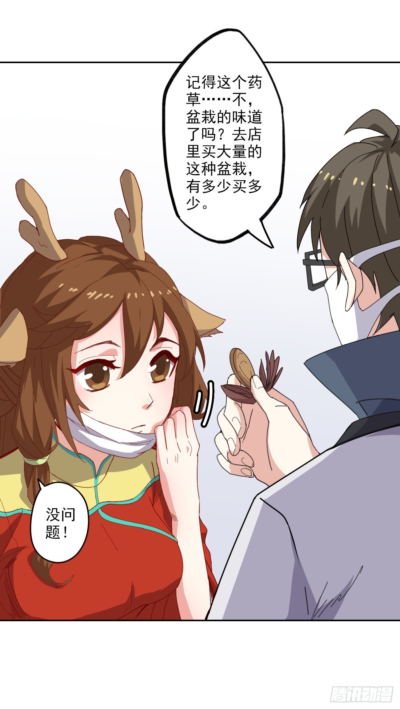 🍜异世界中药铺 93话：疫情来袭 第15页