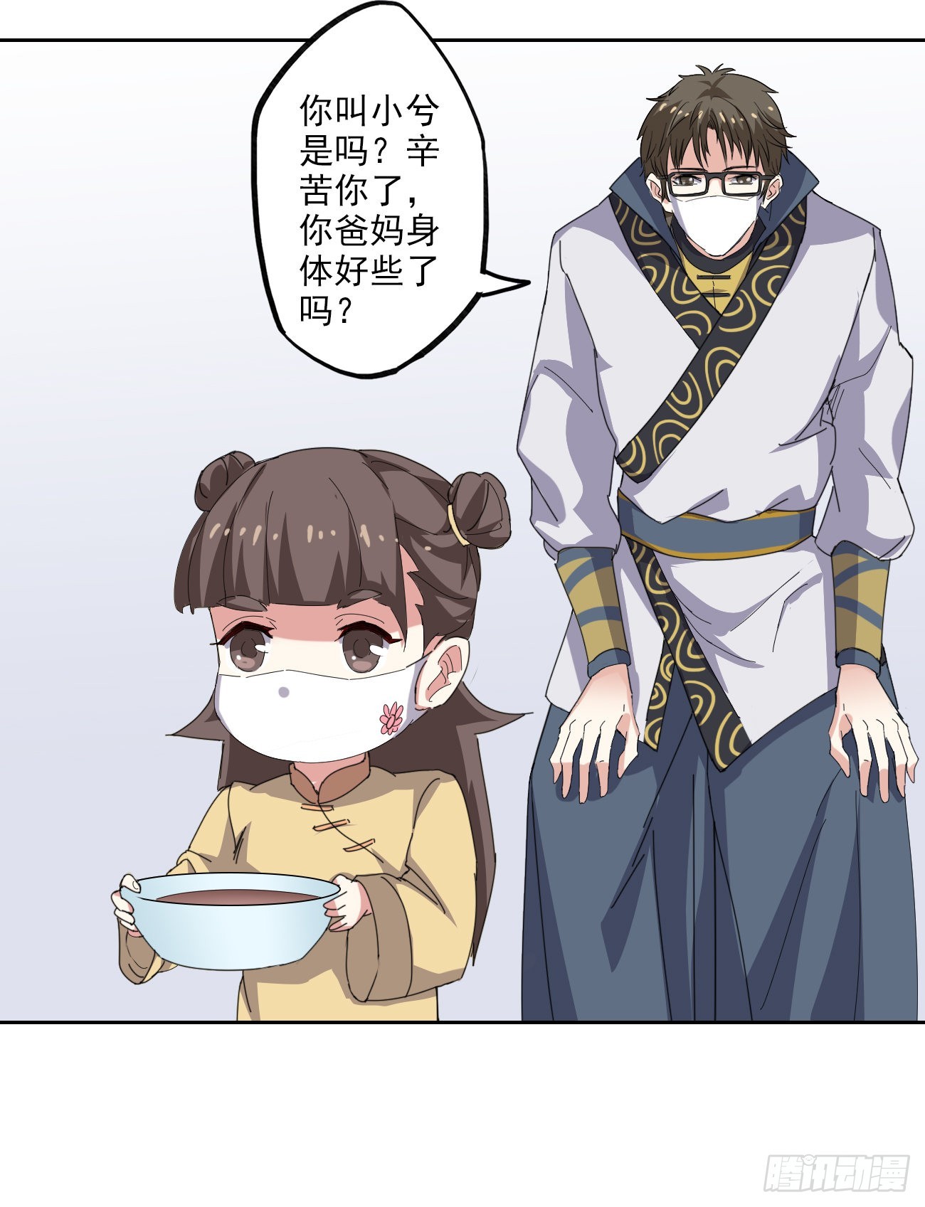 🍜异世界中药铺 93话：疫情来袭 第18页